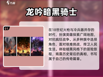 🔥2025必玩骑士手游合集💥下载链接全在这里！Knight_Game截图2