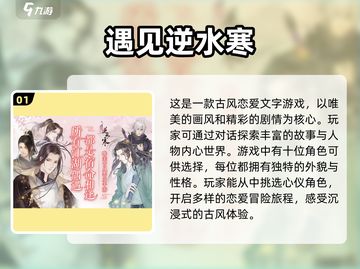 古风乙女恋爱手游推荐💥心动从下载开始❤截图2