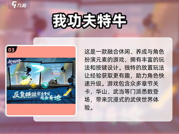 不氪金也能称霸江湖！🔥2024热门武侠手游推荐🎉截图4
