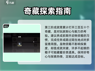 鸣潮💡八方藏品成就超简单完成攻略！截图4
