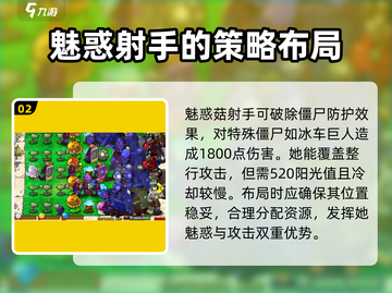 植物大战僵尸：清纯女大🔥揭秘你不知道的秘密！截图3