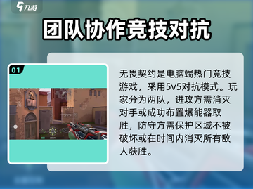 无畏契约源能行动🔥超好玩攻略来了！游戏技巧全揭秘✨截图2