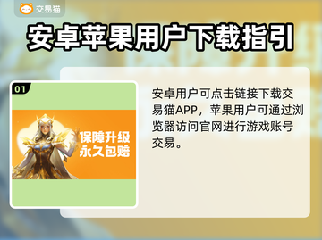 🔥游戏卖号别被骗！选对平台太关键💥🎮截图2