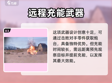 创世战车📖适配器武器强度大起底！🔥截图4
