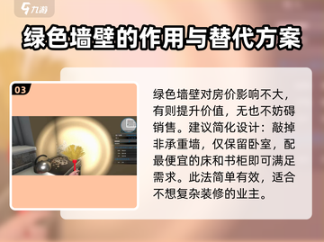 房产达人张崔🔥任务达成秘籍💎游戏名必备攻略！截图4