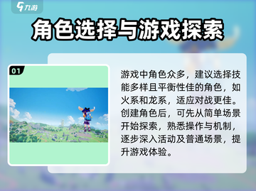 洛克王国手游😎操作技巧大全，助你称霸游戏！🔥截图2