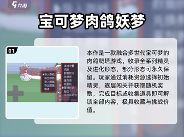 🔥2025最上头宝可梦手游推荐💥截图2