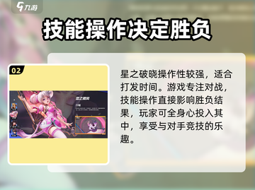 星之破晓💥测试资格获取地址大公开！🔥截图3