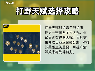 万龙觉醒🔥亚修斯天赋加点攻略来了！💡截图4