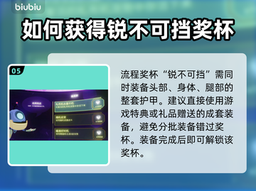 瑞奇与叮当时空跳转奖杯全拿攻略💡🎉截图6