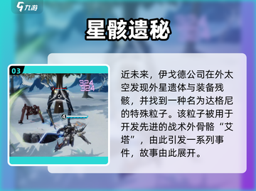 🔥《艾塔纪元》国服测试时间曝光！🎮截图4