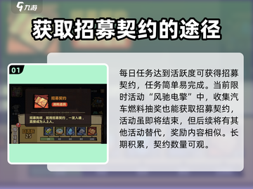 王者荣耀🔥猎人招募契约获取秘籍💎截图2