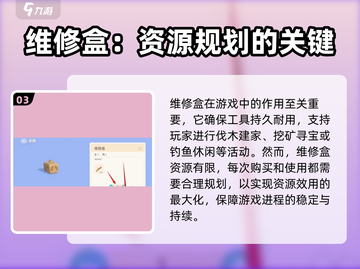 心动小镇维修盒获取秘籍🔥超详细使用攻略来啦！截图4