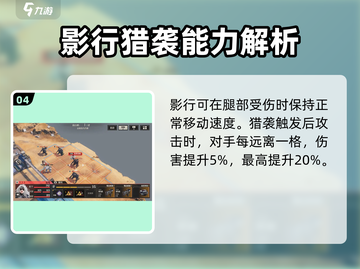 钢岚西尔维娅强度分析💥，游戏角色全面解析！🔥截图5