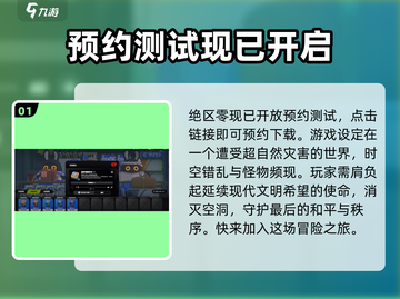 绝区零测试服申请🔥超简单内测资格获取方法截图2