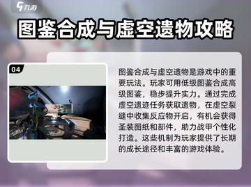 星际战甲手游🔥图鉴获取全攻略！💎截图5