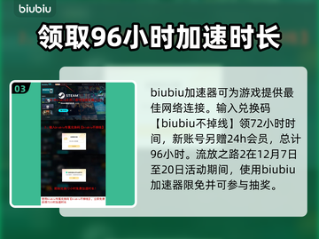 流放之路2⚡闪电抗性上限提升攻略来了！截图4