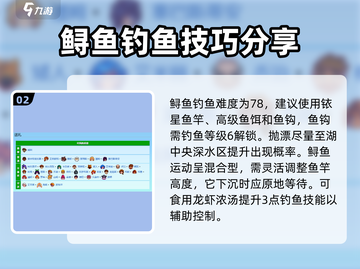 星露谷物语🔥鲟鱼钓点大揭秘！快速获取攻略💎截图3