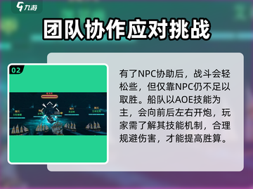 黎明之海💥亡灵船队打法教学，轻松通关秘籍！🔥截图3
