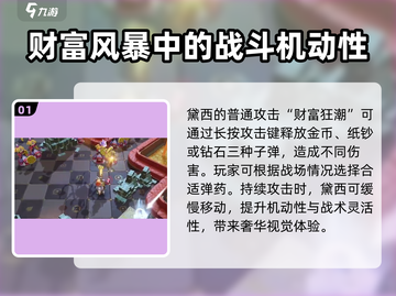 无尽梦回🔥暴富之梦黛西💎竟如此逆天！截图2