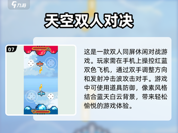 🔥2025双人手游推荐，两人玩超有趣！🎮截图8