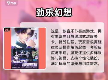 🔥2025免费音乐手游TOP榜🎵高人气推荐清单💥截图7