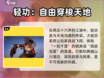 燕云十六声🔥超全玩法攻略，新手必看！截图5