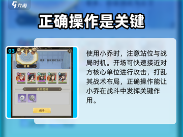 将灵说手游小乔🔥超强输出必备！游戏名：将灵说 🎮截图4