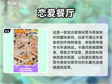 2025最🔥恋爱游戏盘点❤玩家直呼上头！截图4