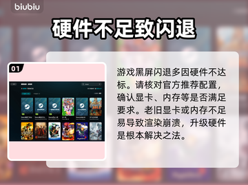 数码宝贝黑屏闪退？1招秒解决！🔥截图2