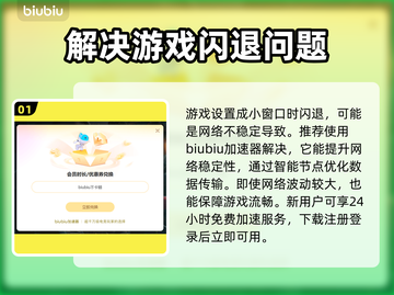 打游戏开小窗口闪退？这个方法解决🔥🎮截图2