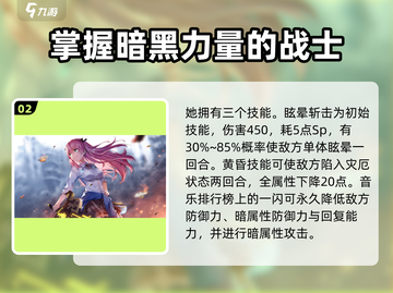 炽焰天穹逢川惠🔥技能实力大揭秘！💥截图3