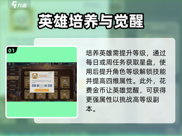列王之剑🔥英雄培养秘籍，快速提升战力！截图2