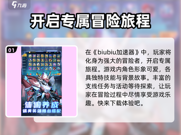 萌灵传说🔥加速器哪个好？下载推荐👇截图2