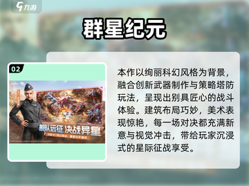 🔥2025最火联机手游下载TOP榜🎮截图3
