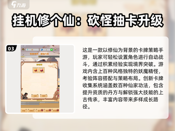 🔥2025单机修仙游戏TOP榜！✨截图4