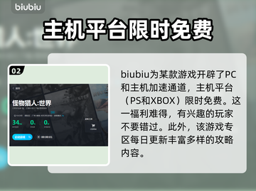 怪物猎人世界🔥加速器推荐，玩游戏必备！截图3