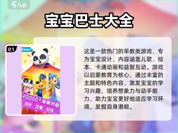 🔥2025宝宝早教游戏大公开👶💥截图2