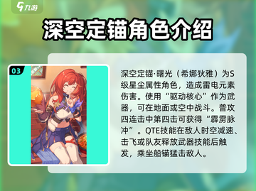 崩坏3第二部最强律者🔥角色推荐来啦！截图4