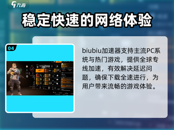 全境封锁2🔥加速器推荐，玩游戏必备！截图5