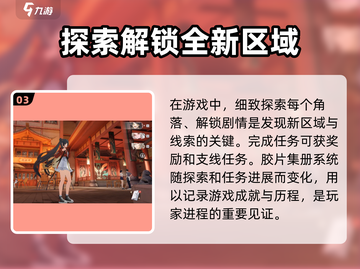 归龙潮胶片集册🔥超全介绍来啦！游戏党必看！截图4