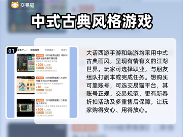 大话西游账号交易📖，靠谱平台🔥分享！截图2