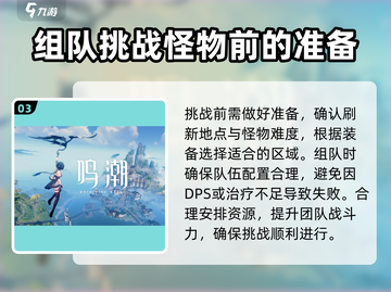 鸣潮⚡彻空冥雷怪物位置大起底！游戏玩家必看🔥截图4