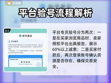 攻城三国账号交易🔥哪里买号最靠谱？👇截图4