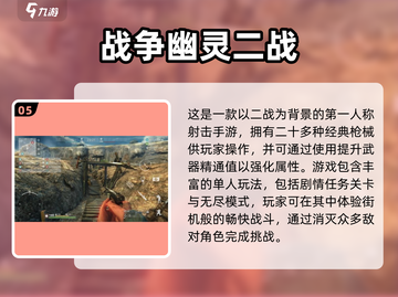 🔥2025必玩！顶级射击打怪手游推荐💥截图6