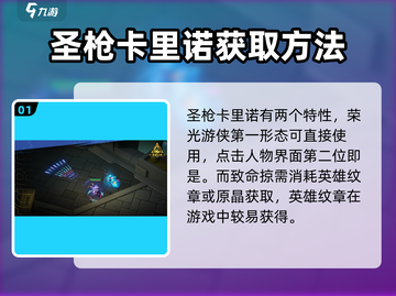 火炬之光无限🔥卡里诺获取攻略💎截图2