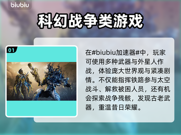 星际战甲🔥加速器推荐，玩星战必备🚀截图2