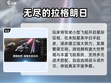 🚀遨游星际！2024必玩星球探索游戏榜单💥截图4