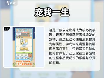 2025最🔥模拟养宠游戏推荐🐾超耐玩！截图6