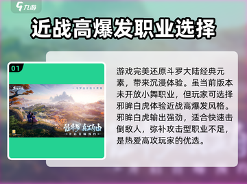 斗罗大陆诛邪传说：小舞竟是这样的人！🔥截图2